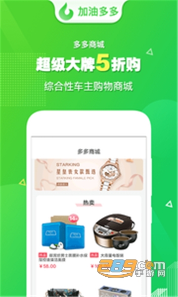 加油多多最新官方appv2.0
