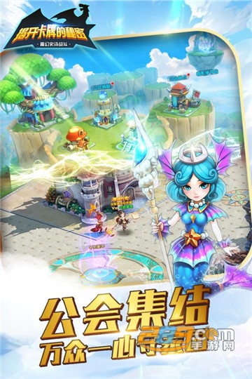 揭开卡牌的秘密九游礼包版v1.0.1最新版