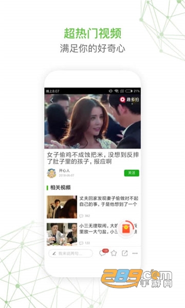 球球视频app1.3.8.6