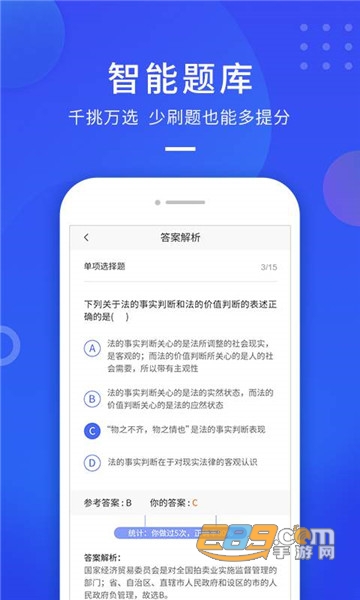 云学优课appv1.40安卓版