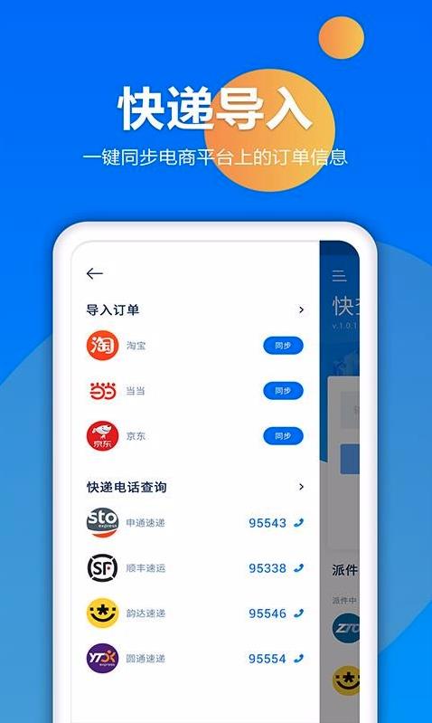 快递查询宝官方版 1.1.5安卓版