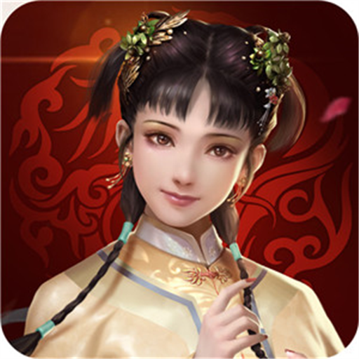 一个相公七个妻手游安卓版最新版v1.31