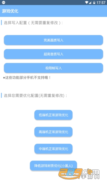 小米平板4画质修改器软件(小米平板4吃鸡画质助手)1.0安卓版