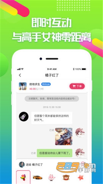 嘟嘟电竞官方最新版v1.3.3