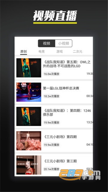 雷牛电竞app电竞游戏资讯平台v5.0安卓版
