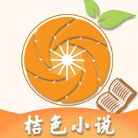 桔色小说APPv1.0
