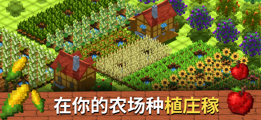 Farm Land: Offline Farming USA ios版