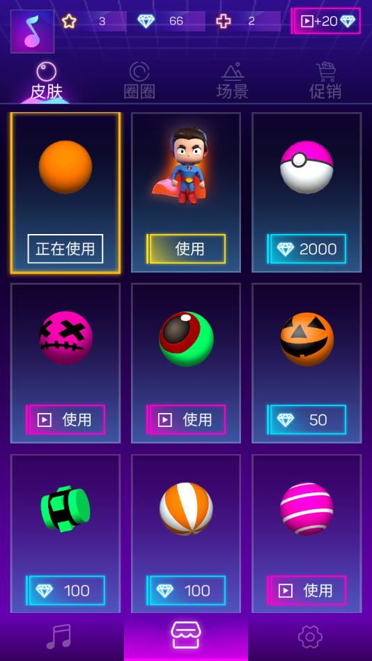 节奏彩色球球冲呀官方版