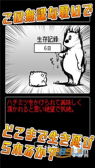 毫无胜算安卓版v1.0.1