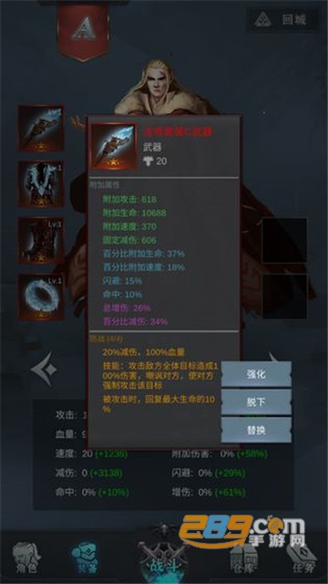 背弃之徒前传内购版