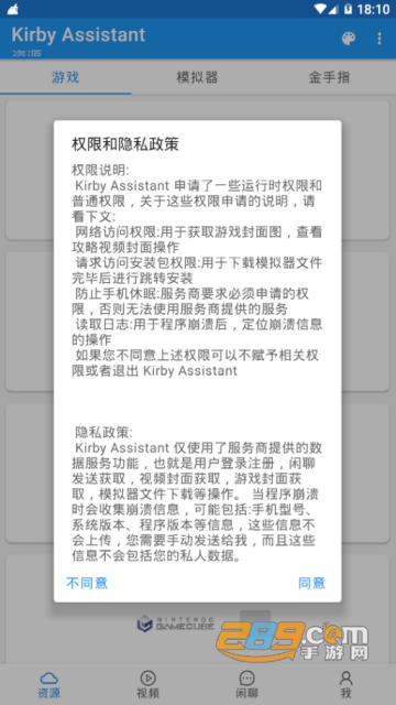 Kirby Assistant星之卡比模拟器金手指破解版1.4.4安卓联机版