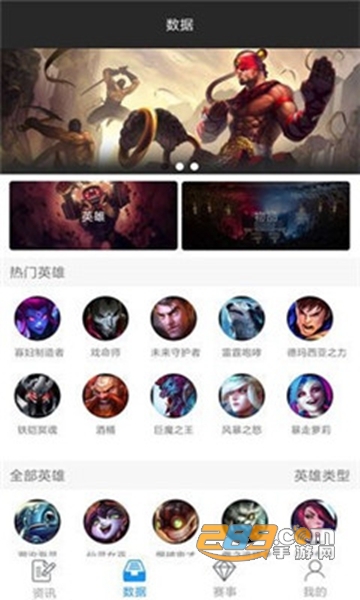 云顶攻略盒子v8.0官方版