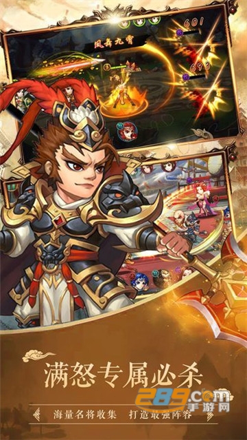 诀灵三国官方正式版免测试v1.0
