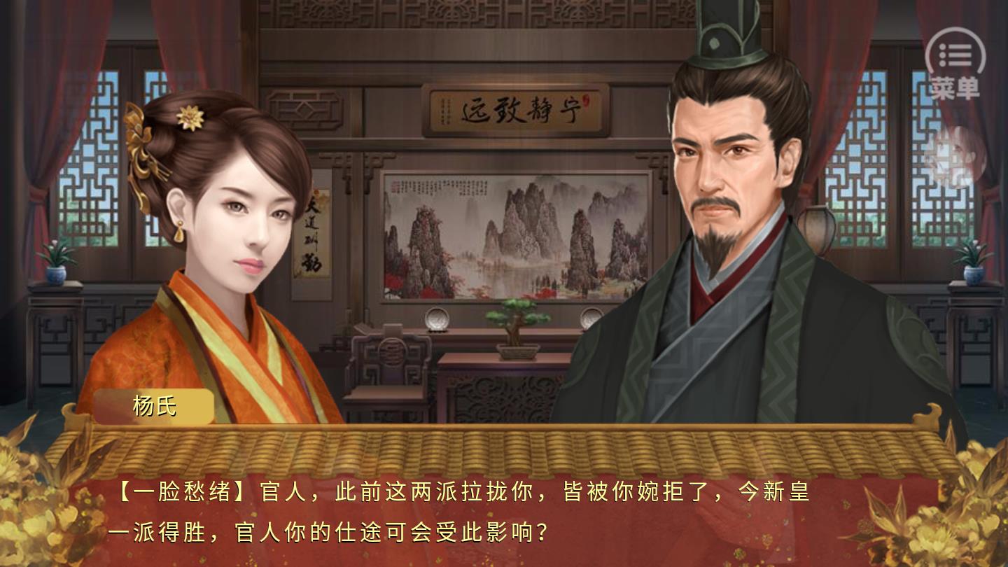 皇后养成计划破解版
