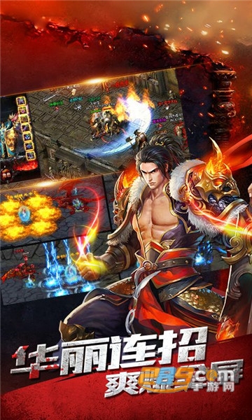 刀刀999传奇超变版v1.1安卓版