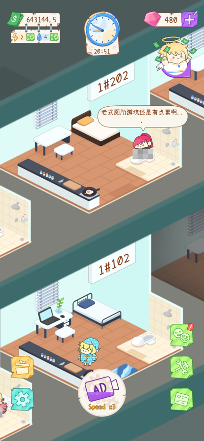 Tenants Simulator ios版