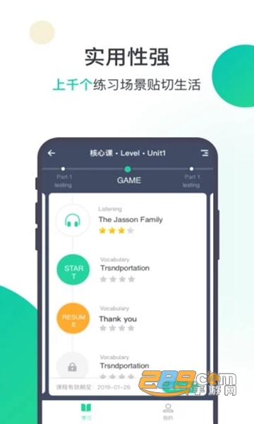 爱上英语APPv2.5.3