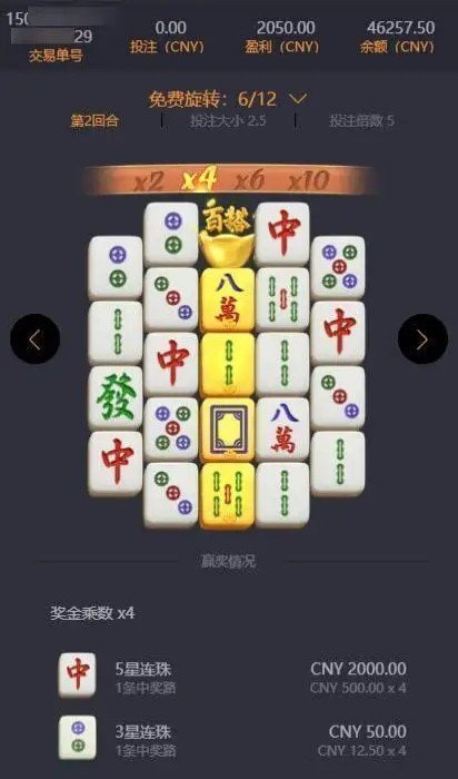 PG模拟器试玩版
