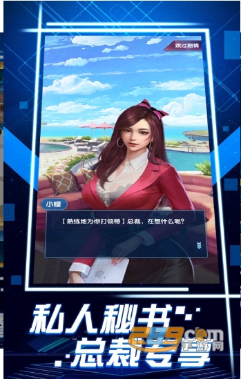 商战与美人游戏破解福利版v1.2