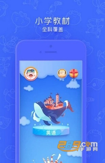 小学英语同步学APPv1.0安卓版