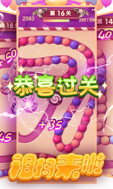 祖玛来啦