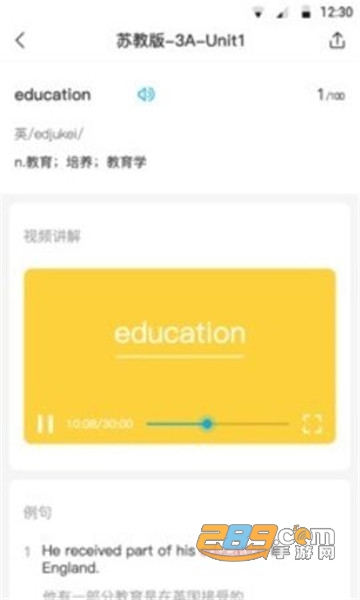 动漫单词最新安卓appv1.0