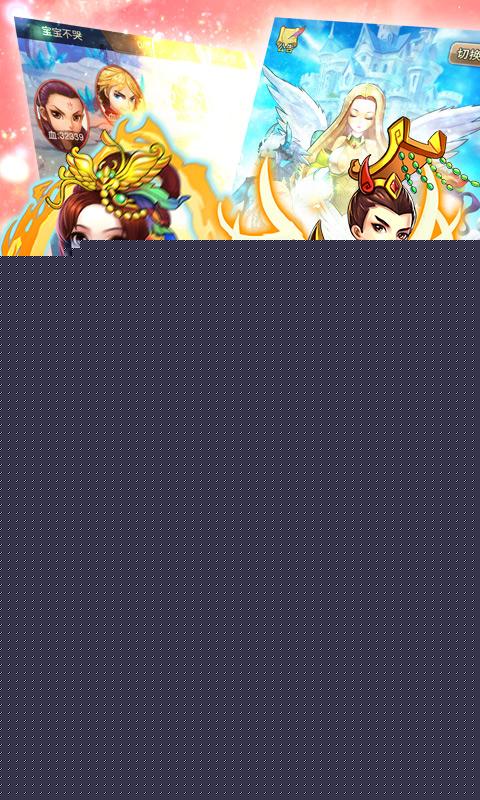 童话大乱斗