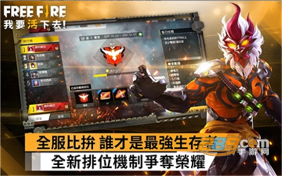 Free Fire Squad手游0.0.1