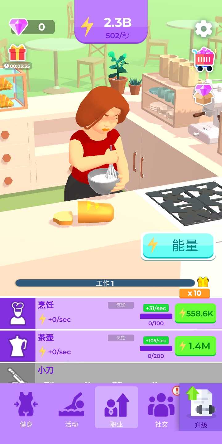 Idle Calorie Burn(燃烧卡路里无限能量版) 1.3.0安卓版