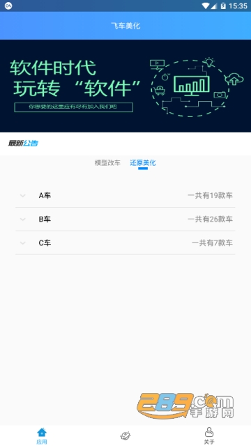 qq飞车美化工具箱v2.0版2019最新版