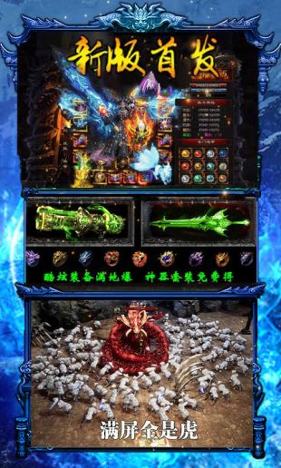单职业战神超变版安卓版 1.3.2官方版