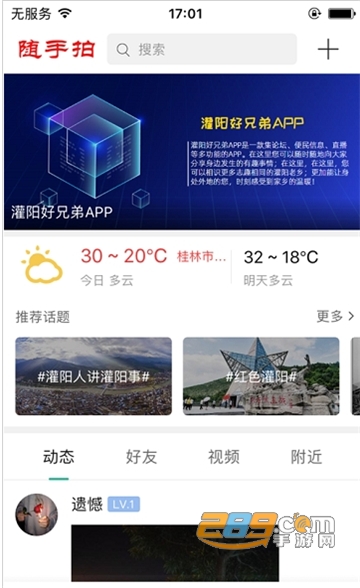 灌阳好兄弟传媒app官方版v4.7.6