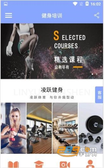 健身培训appv1.0.0