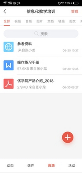 优学院2.0 1.04