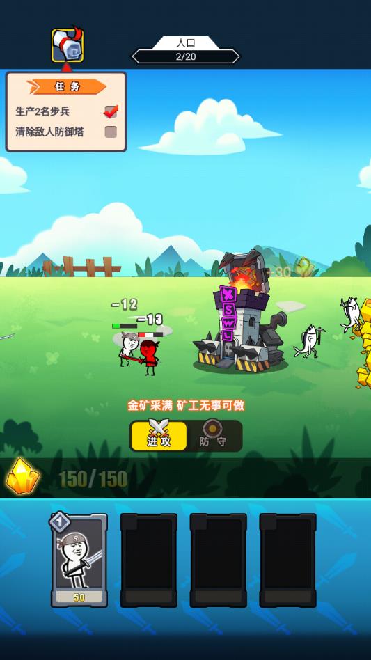 表情包战争内购破解版免广告 1.2.1最新版