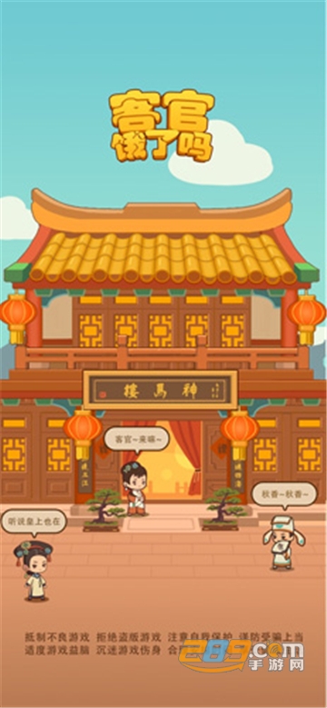 cook(客官饿了吗游戏攻略完整版)v2.0