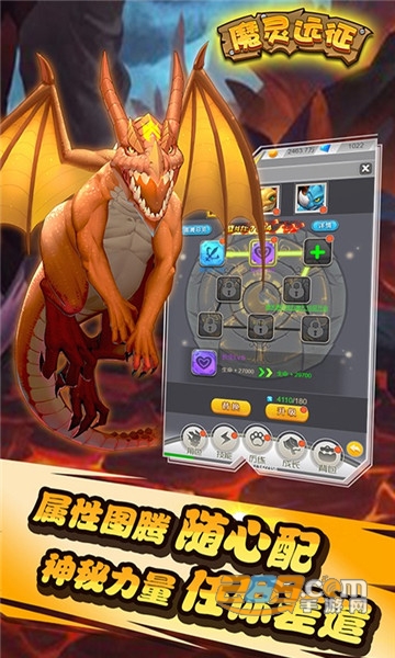 魔灵远征H5折扣版v1.0安卓版