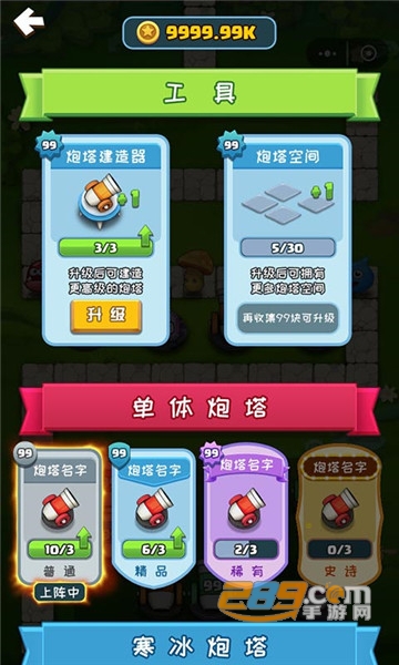 合成塔防无限金币版v1.0.0安卓版