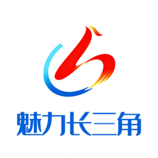 魅力长三角APPv1.0.2安卓版