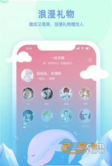 椰子语音APPv1.0.0安卓版
