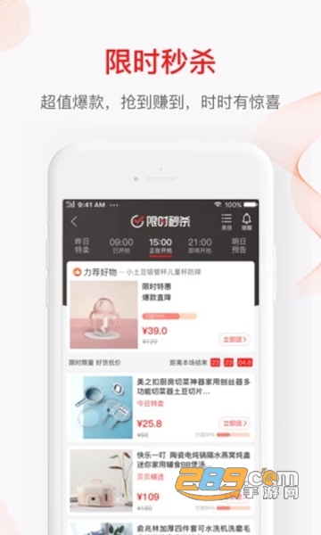 贝芽商城APPv4.0.0安卓版