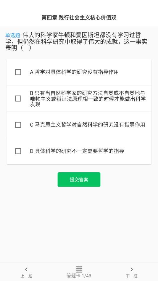 小题APP官方版 1.0.2安卓版
