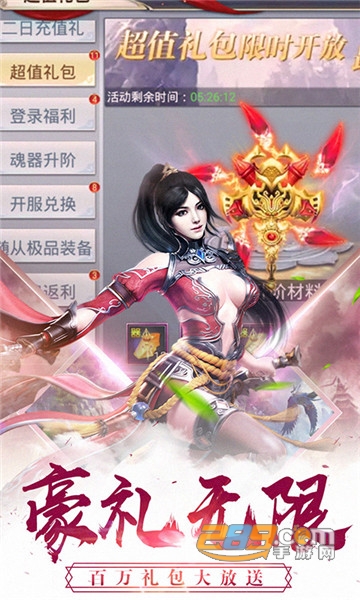 刀剑奇缘录满v版
