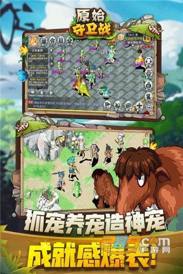 原始守卫战经典复刻版v1.0.41安卓版