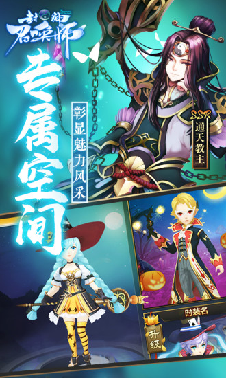 封神召唤师 九游版