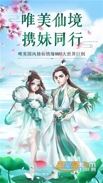 修仙记魔童乱世手游最新官方版v1.2
