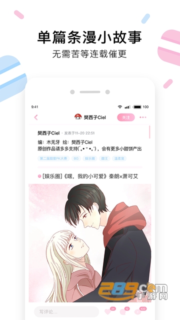 小甜饼1.2.5安卓版