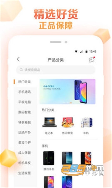 金银花平价商城APP 1.0.4 安卓版1.0.4