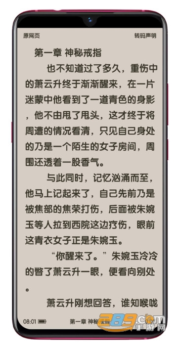 懒猫听书免会员版v1.0.1无广告版