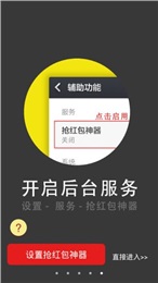 红包扫雷辅助